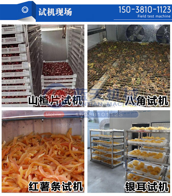 試機現(xiàn)場