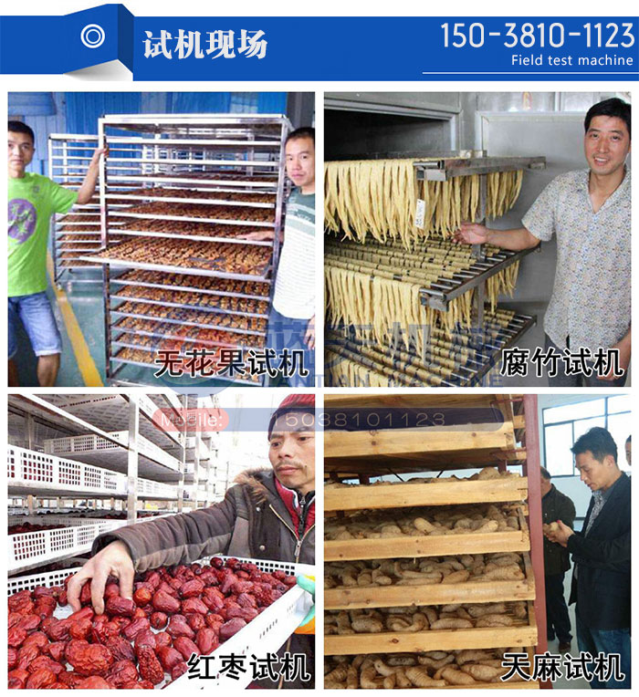 試機現(xiàn)場
