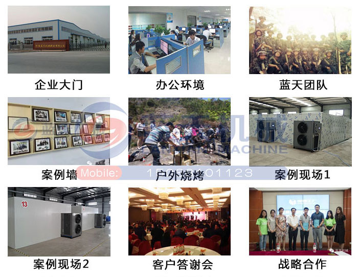 大型中藥材烘干機(jī)企業(yè)風(fēng)采